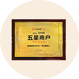 口碑见证