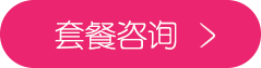 在线咨询